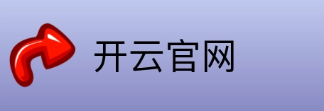开云官网 Logo